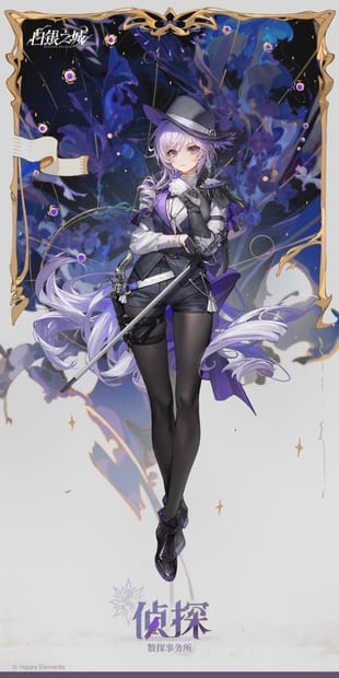 侦探(女)