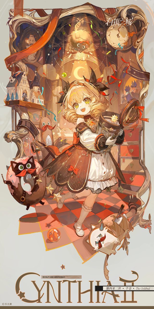 馨西亚二世
