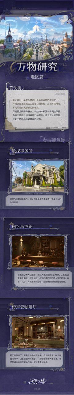 莫戈街