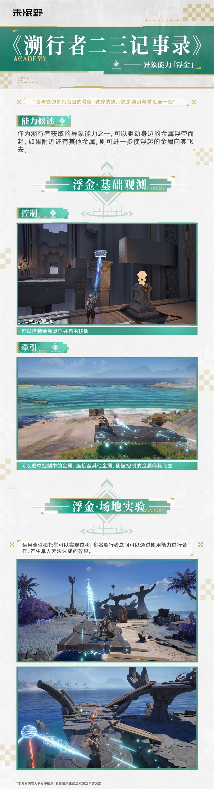 ability fujin