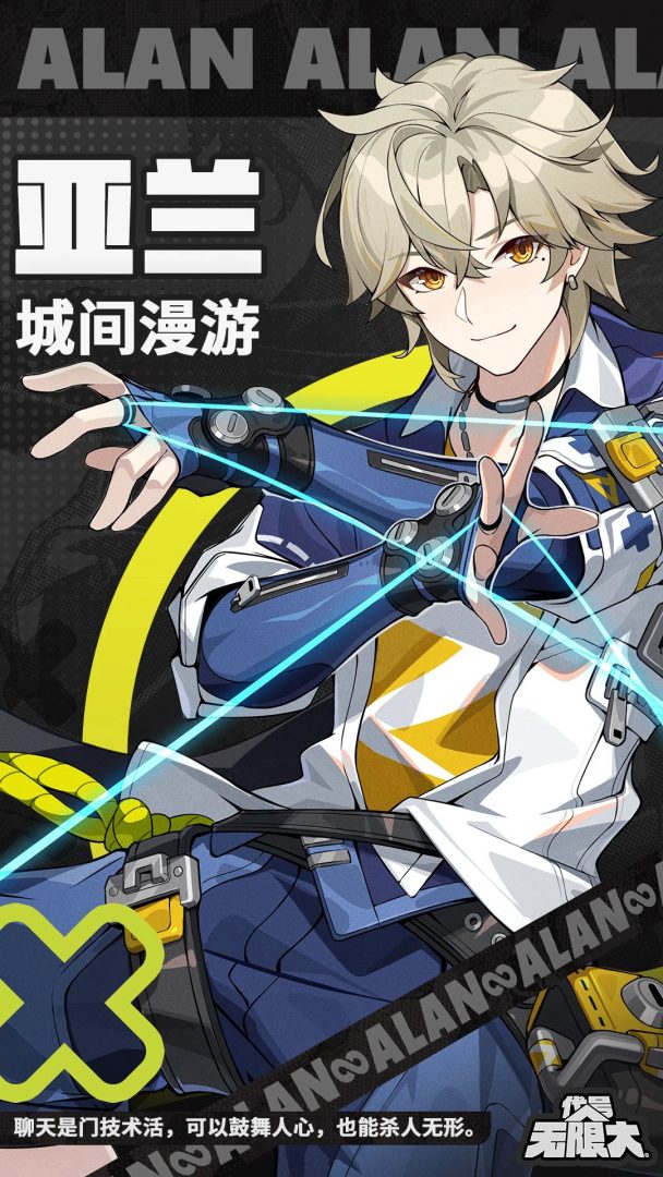 亚兰